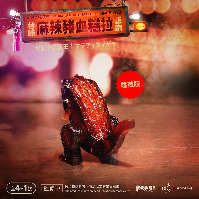 GOODZILA NIGHT MARKET - Mô hình Blind Box Art Toys - PARTNER TOYS PARTNER TOYS - ảnh 1 - Art toys