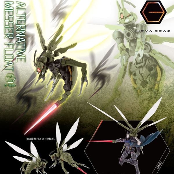 Hexa Gear Alternative Messer Float - Kotobukiya HG105