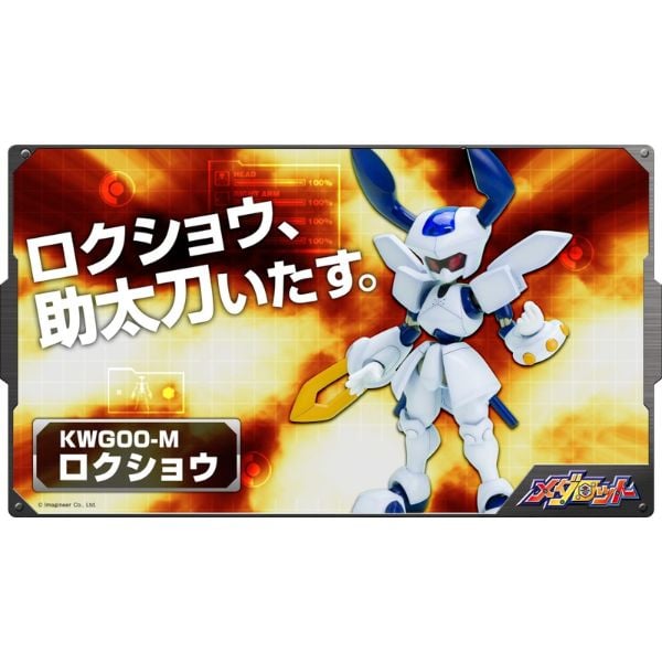 Medabots KWG-00M Head Scissors - Kotobukiya KP201X