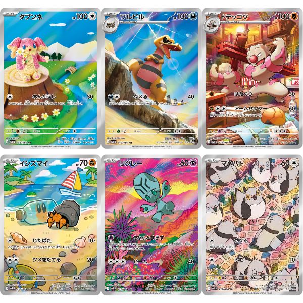 Thẻ bài Pokemon TCG SV11B Black Bolt Booster Pack Tiếng Nhật