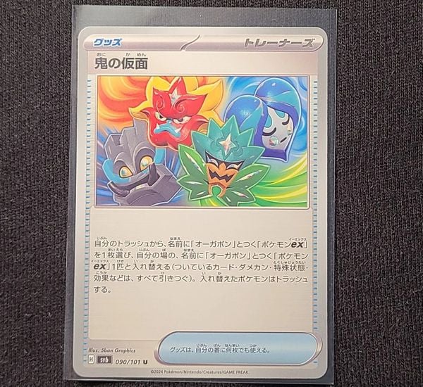 Thẻ bài Pokemon TCG SV6 Transformation Mask Booster Pack tiếng Nhật