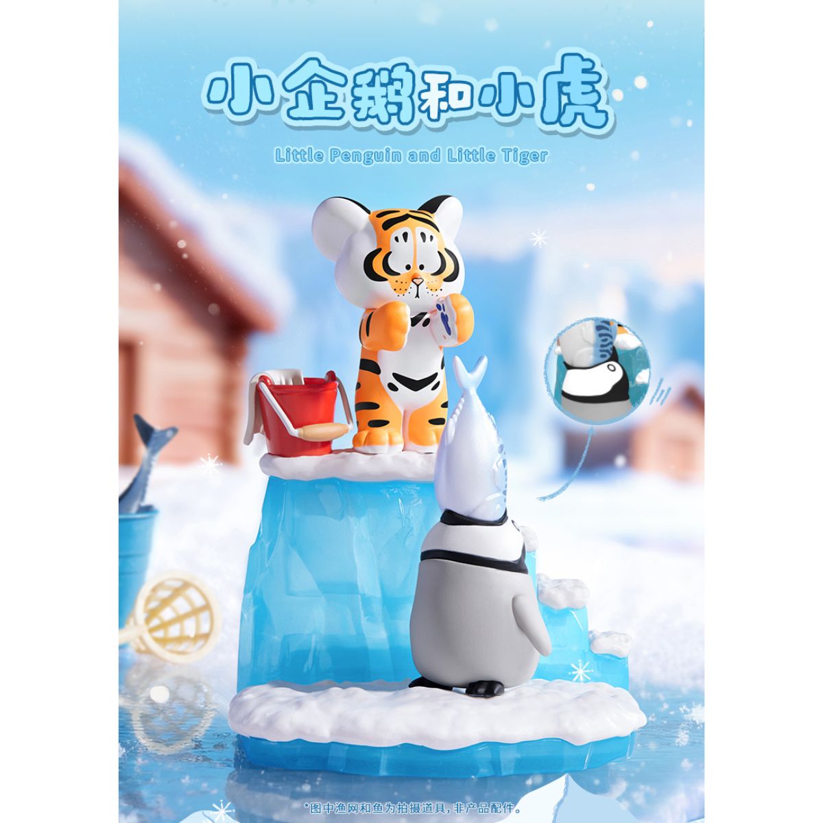 Alexander The Fat Tiger - Little Tiger And His Companions - Mô hình Blind Box - FUNISM MX2151