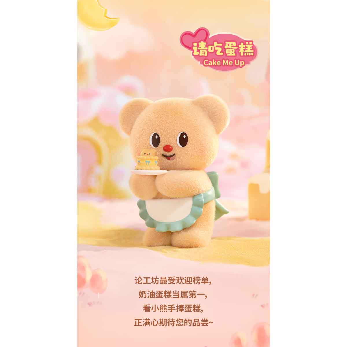 Butterbear My Buttery Bakery Series Blind Box - Mô hình Blind Box - FUNISM MX2088