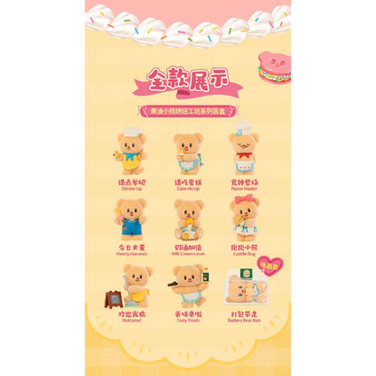 Butterbear My Buttery Bakery Series Blind Box - Mô hình Blind Box - FUNISM MX2088
