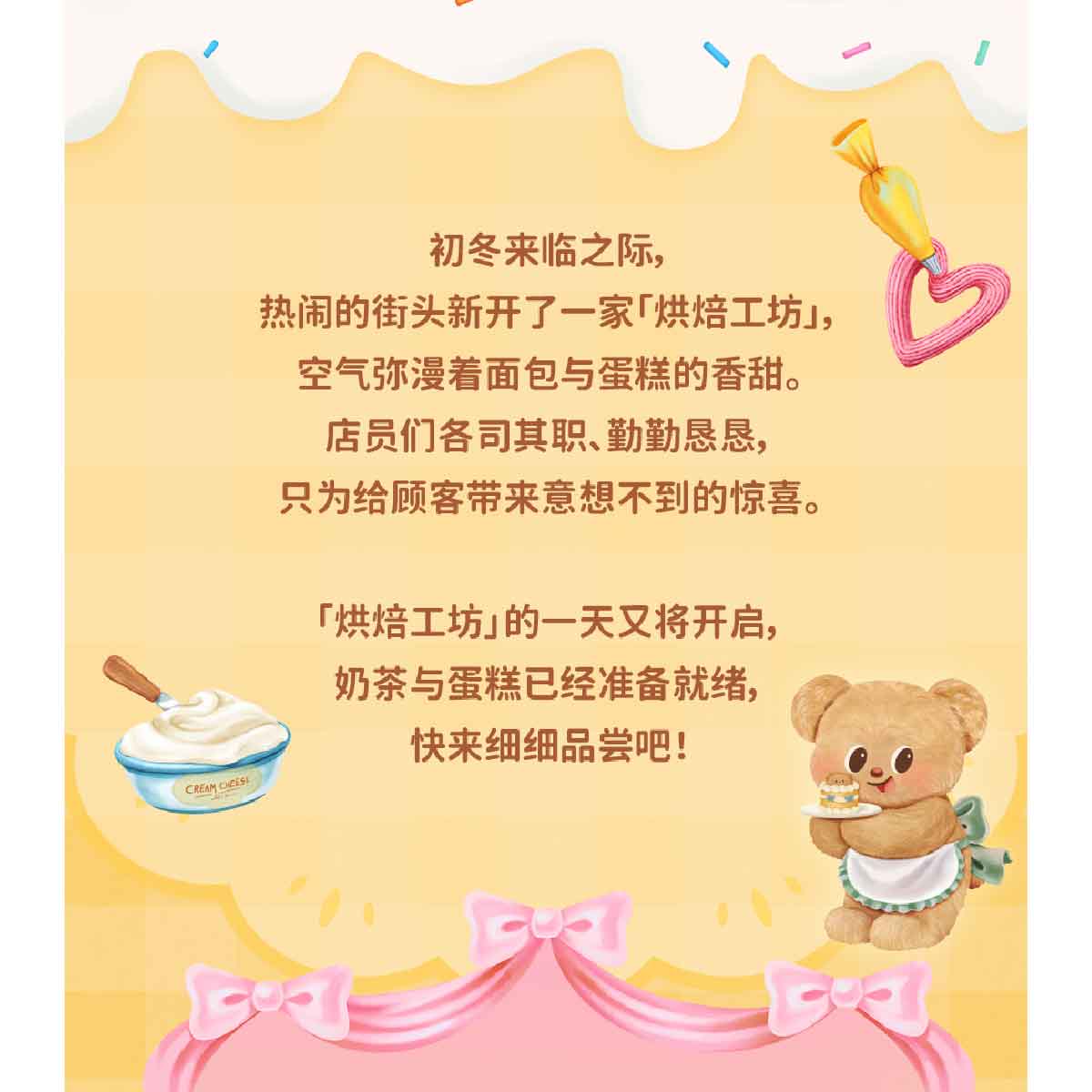 Butterbear My Buttery Bakery Series Blind Box - Mô hình Blind Box - FUNISM MX2088