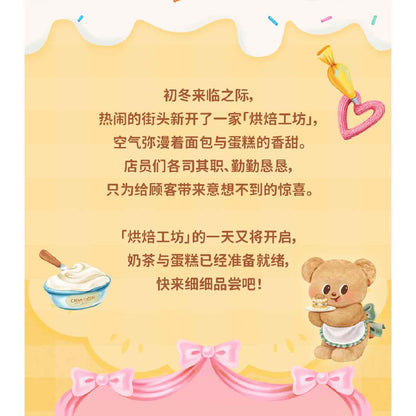 Butterbear My Buttery Bakery Series Blind Box - Mô hình Blind Box - FUNISM MX2088