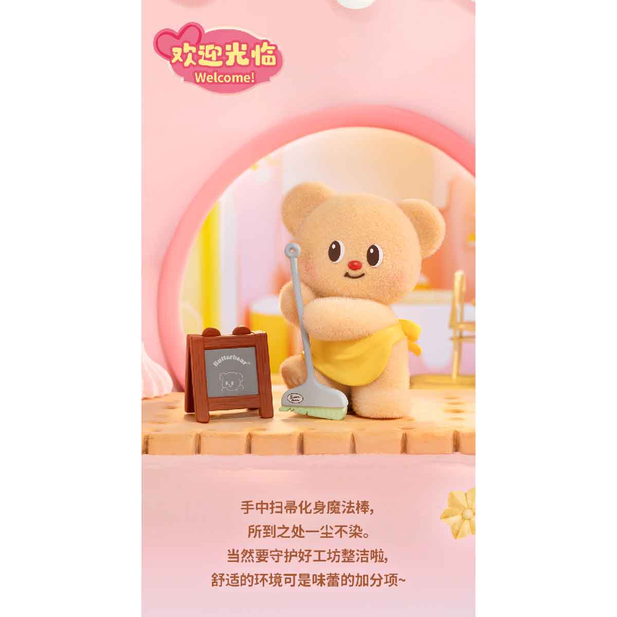 Butterbear My Buttery Bakery Series Blind Box - Mô hình Blind Box - FUNISM MX2088