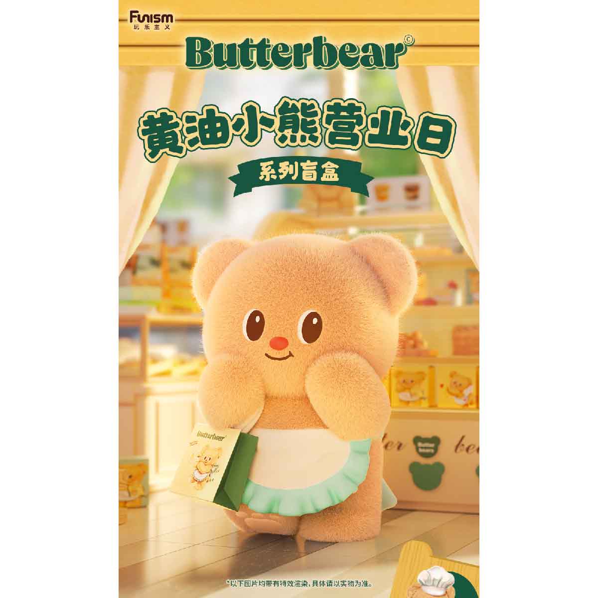 Butterbear Operating Day Blind Series Box - Mô hình Blind Box - FUNISM MX2085