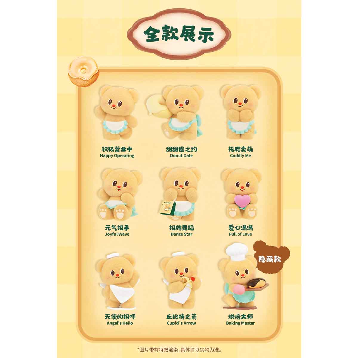 Butterbear Operating Day Blind Series Box - Mô hình Blind Box - FUNISM MX2085