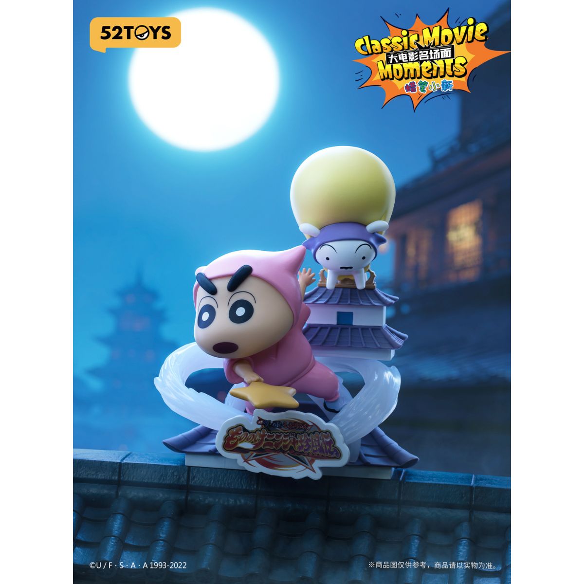 Crayon Shin-Chan Classic Movie Moments - Mô hình Blind Box - 52TOYS