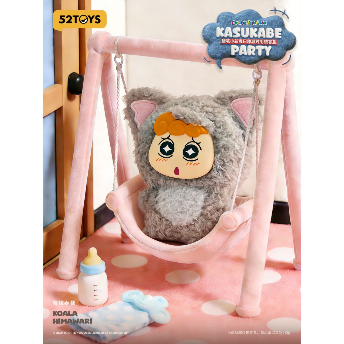 Đồ Chơi Mô Hình Crayon Shin-Chan Kasukabe Party Plush Blind Box 52TOYS 6958985072618