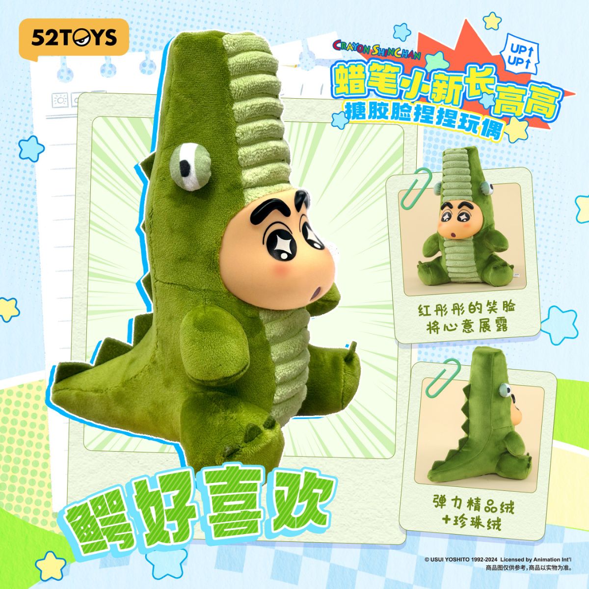 Crayon Shinchan Growing Fun Series - Mô hình Blind Box Squishy - 52TOYS