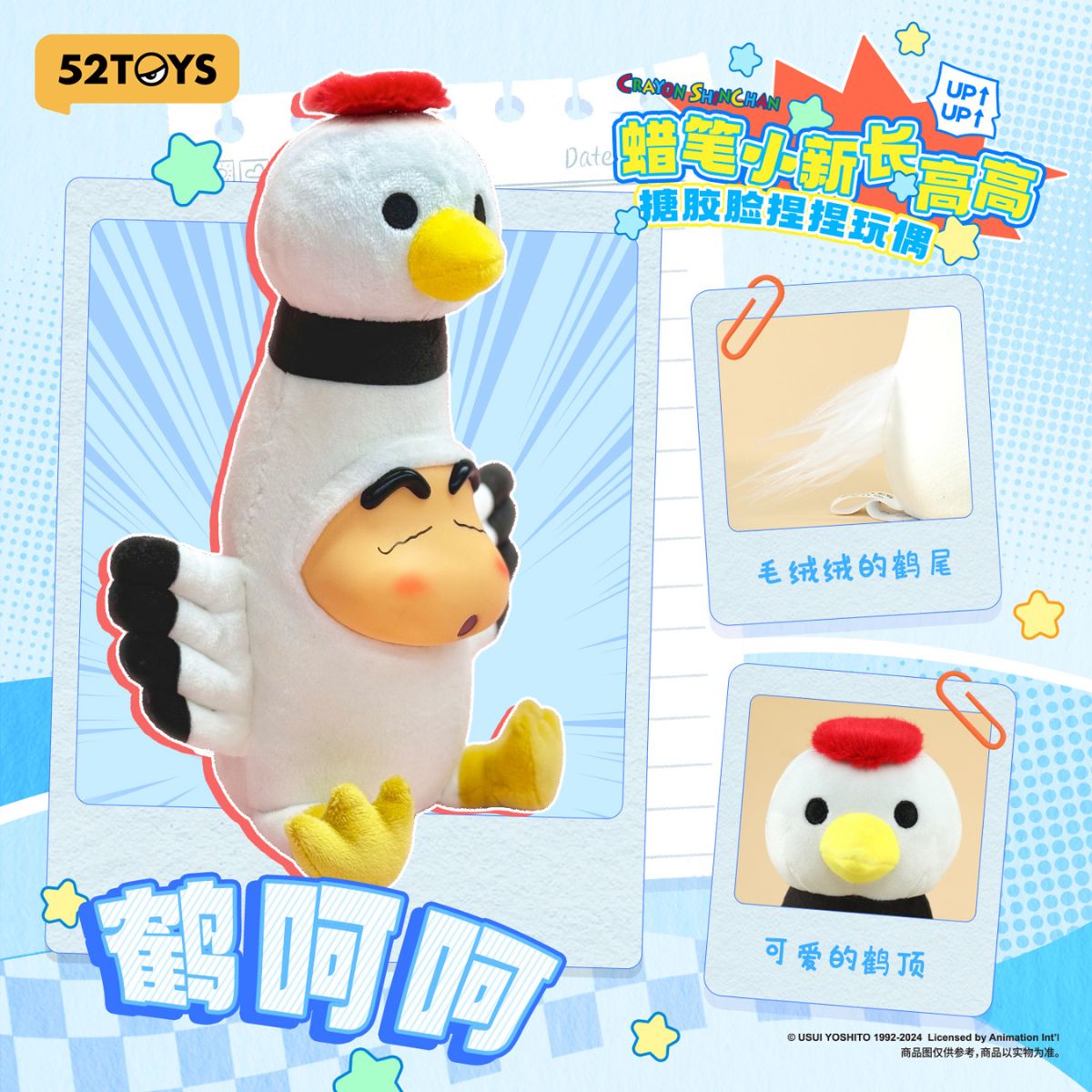 Crayon Shinchan Growing Fun Series - Mô hình Blind Box Squishy - 52TOYS