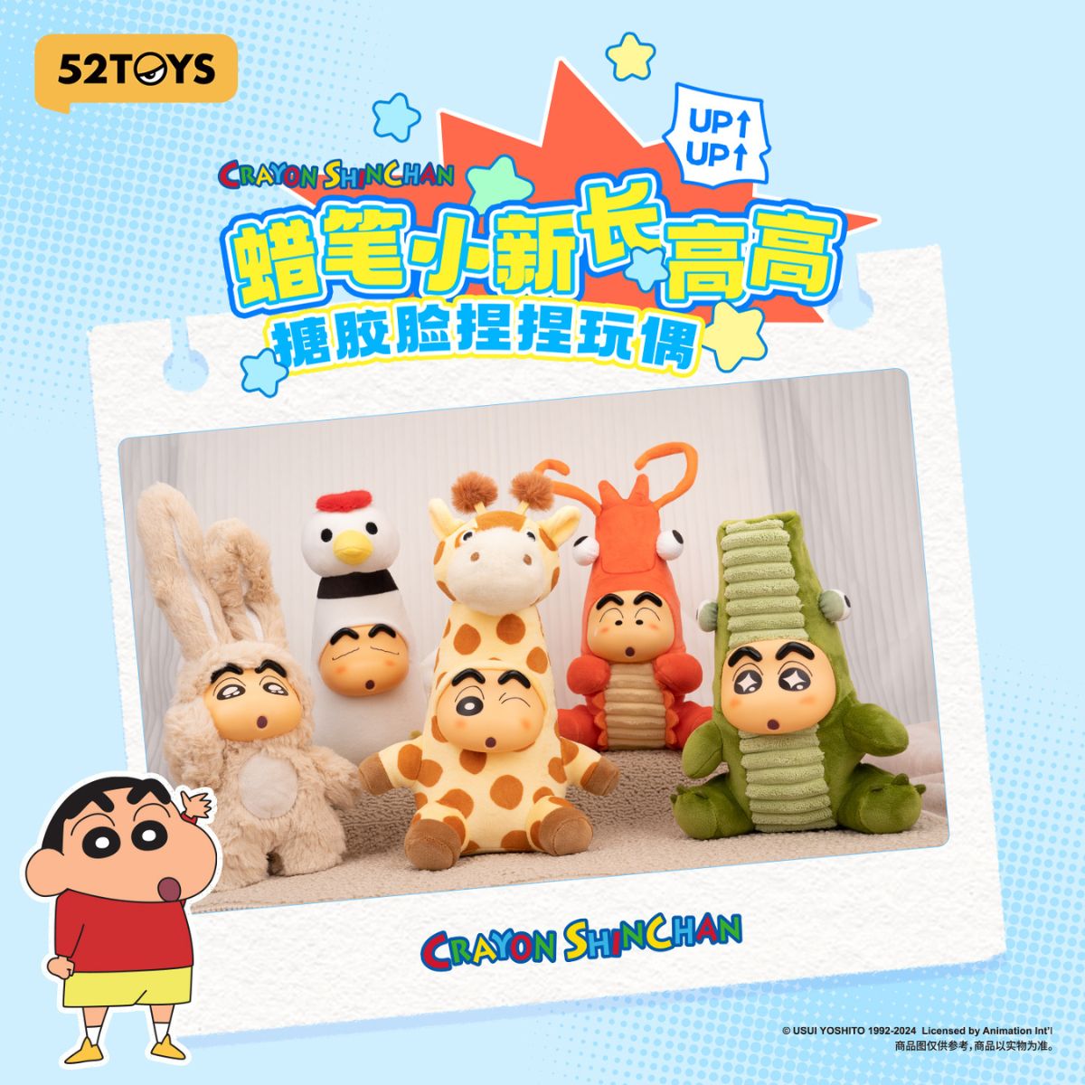 Crayon Shinchan Growing Fun Series - Mô hình Blind Box Squishy - 52TOYS