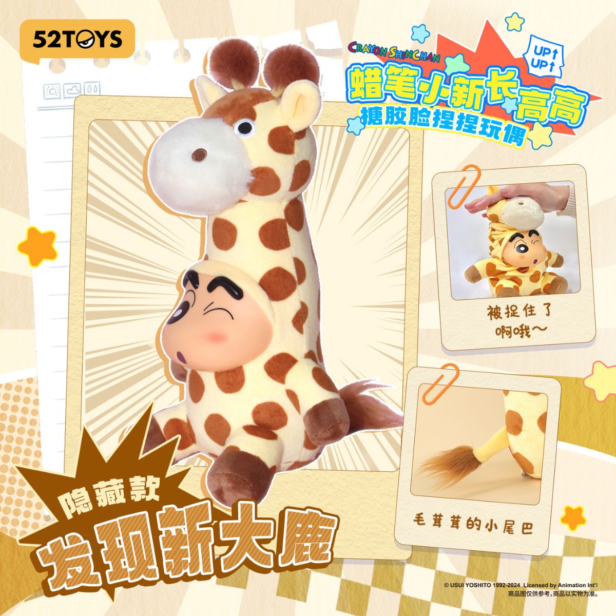 Crayon Shinchan Growing Fun Series - Mô hình Blind Box Squishy - 52TOYS