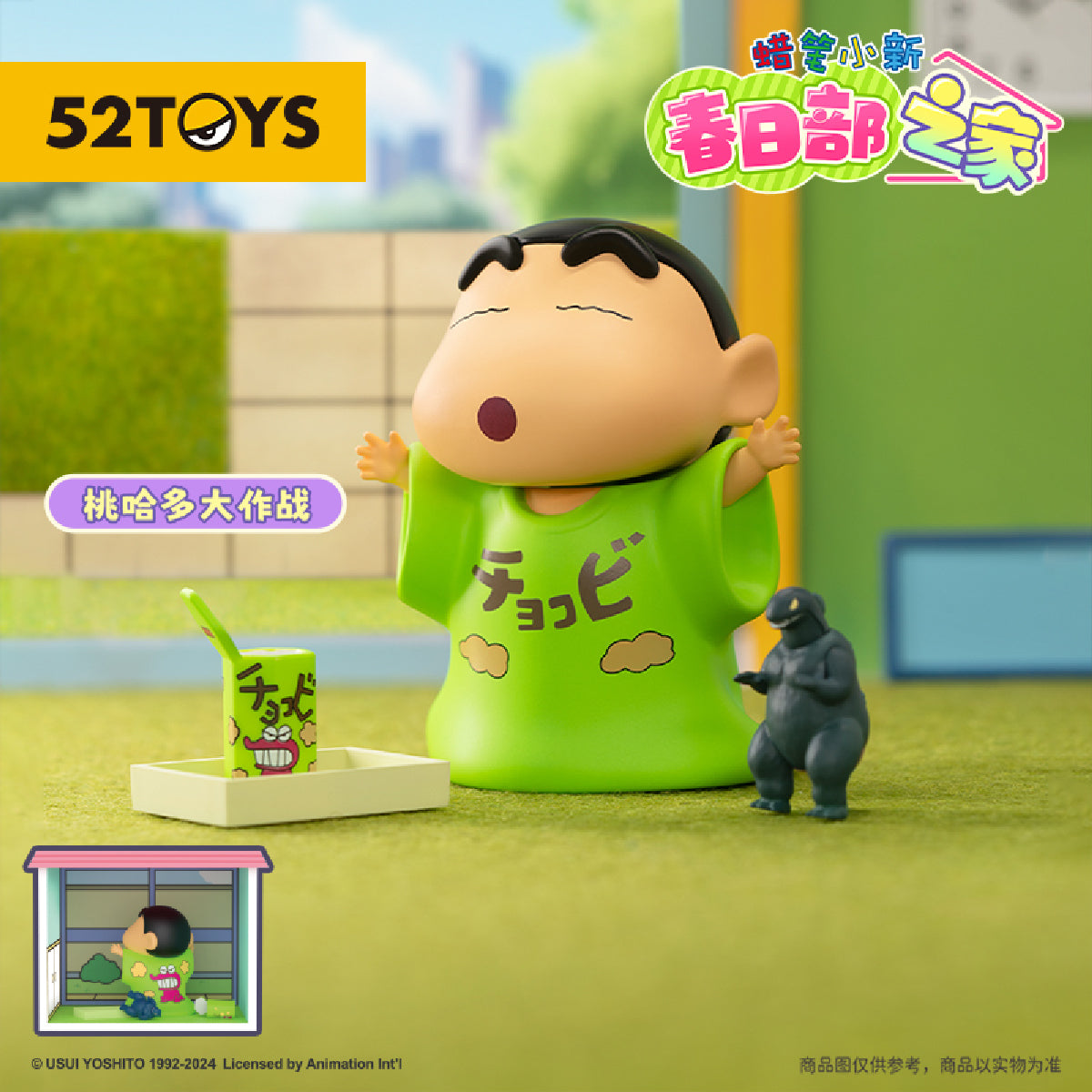 Crayon Shinchan Life in Kasukabe - Mô hình Blind Box - 52TOYS