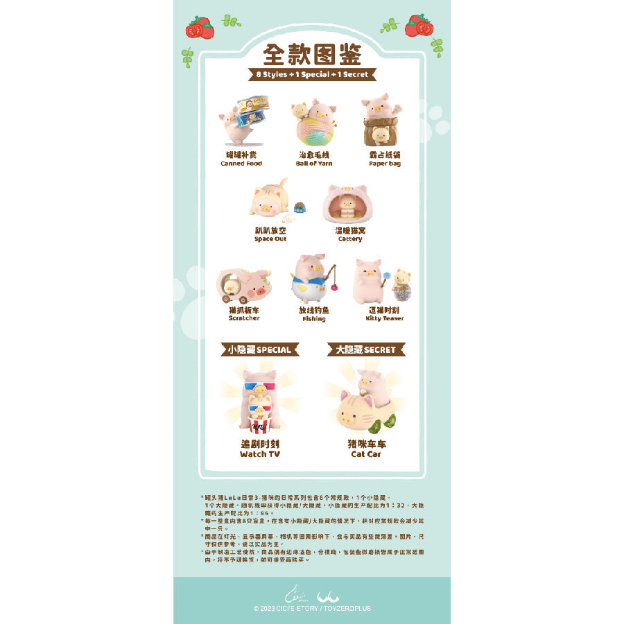 Lulu Caturday Toy Figure - Mô hình Blind Box Heo Lulu - 52TOYS
