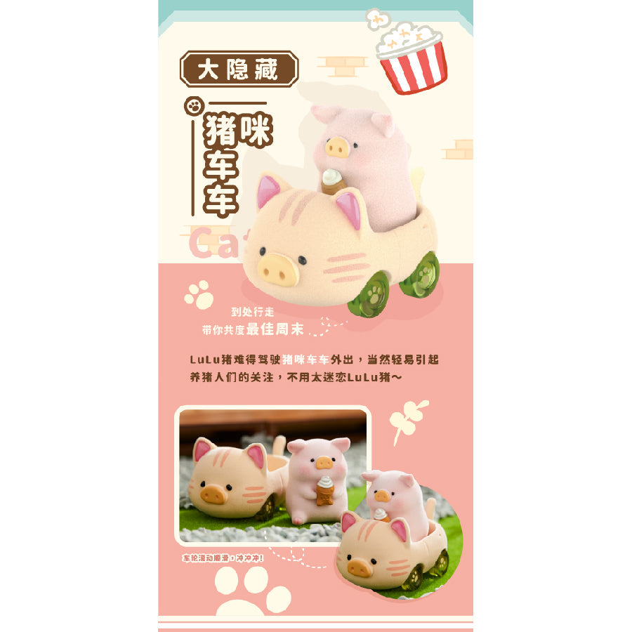Lulu Caturday Toy Figure - Mô hình Blind Box Heo Lulu - 52TOYS