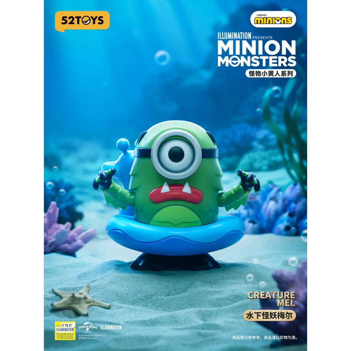 Đồ Chơi Mô Hình Minion Monsters Series 52TOYS 6958985017657