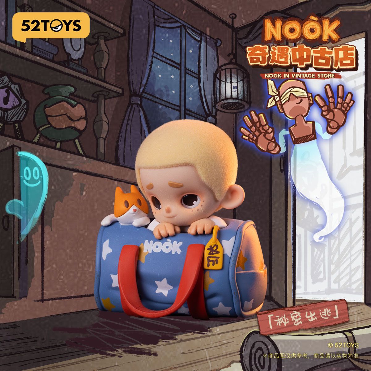 Nook In Vintage Store - Mô hình Blind Box Art Toy - 52TOYS