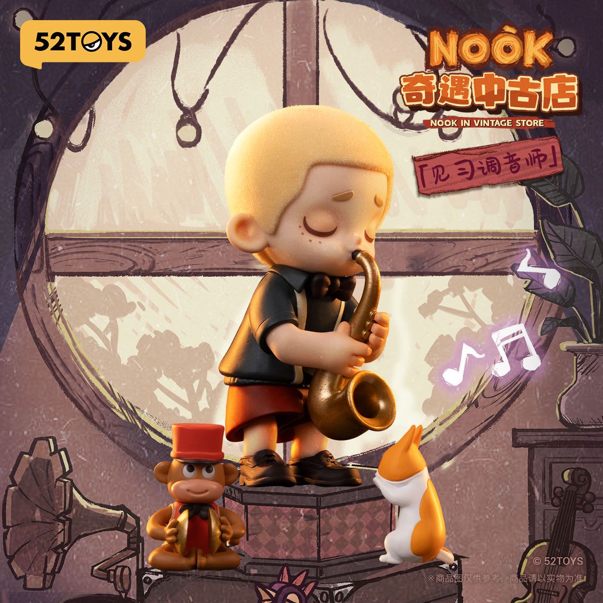 Nook In Vintage Store - Mô hình Blind Box Art Toy - 52TOYS