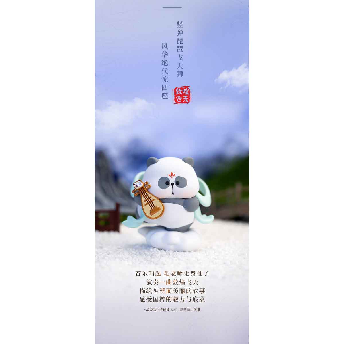 Teacher PaPa Chinese Essence Learning Travel - Mô hình Blind Box - OTHER ART TOYS