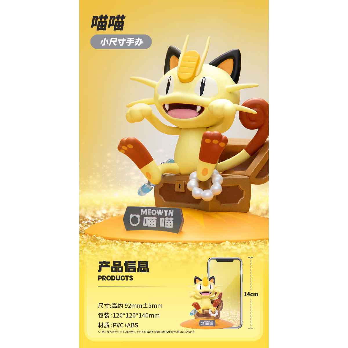 Twinkmont Model - Meowth - Mô hình Pokémon - FUNISM PF2060