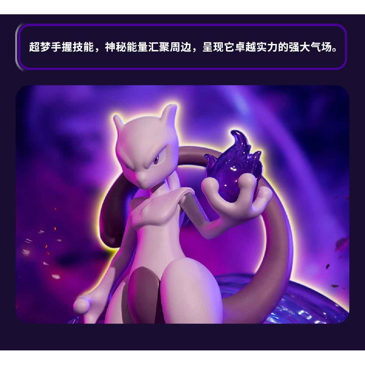Twinkmont Model - Mewtwo - Mô hình Pokémon - FUNISM PF2059