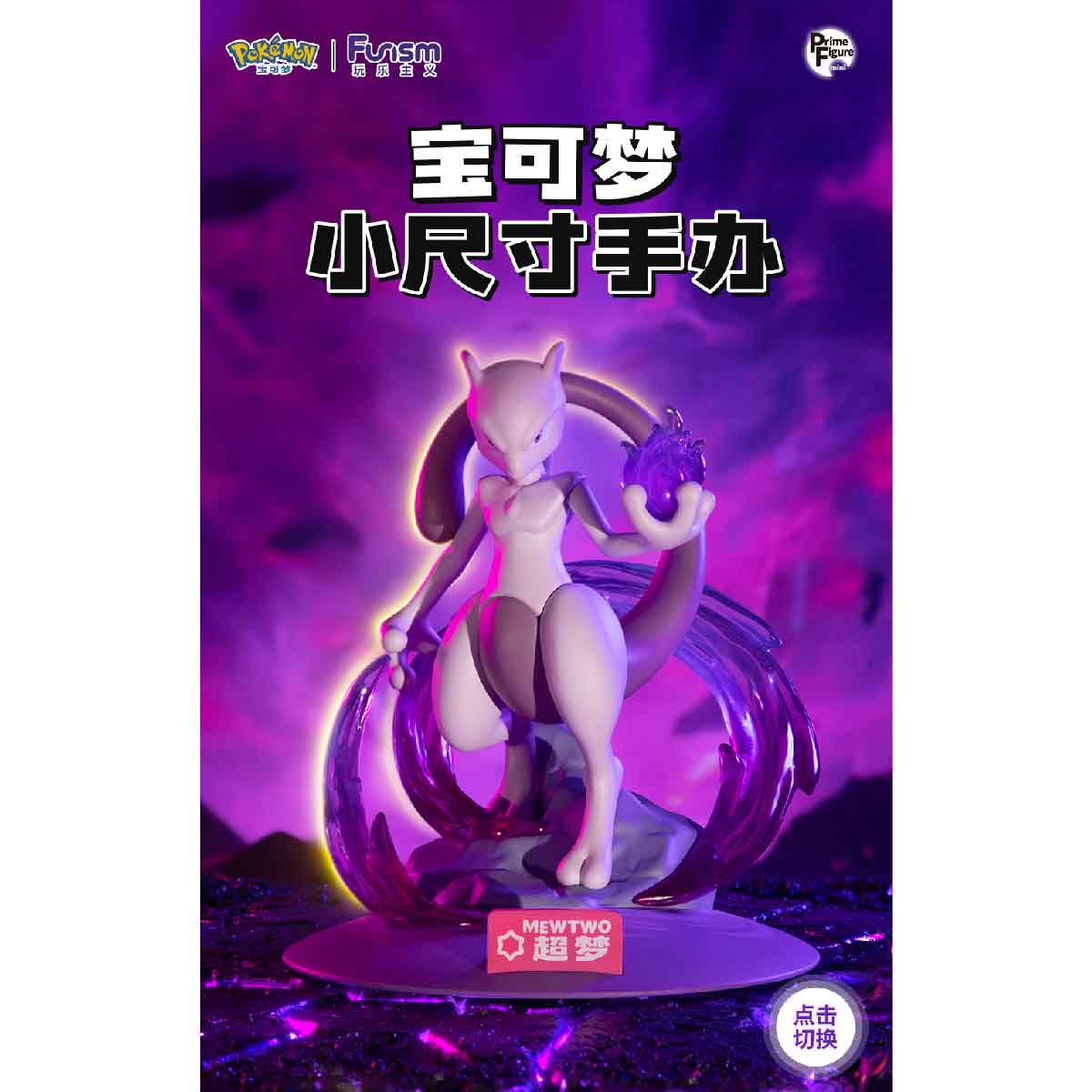 Twinkmont Model - Mewtwo - Mô hình Pokémon - FUNISM PF2059