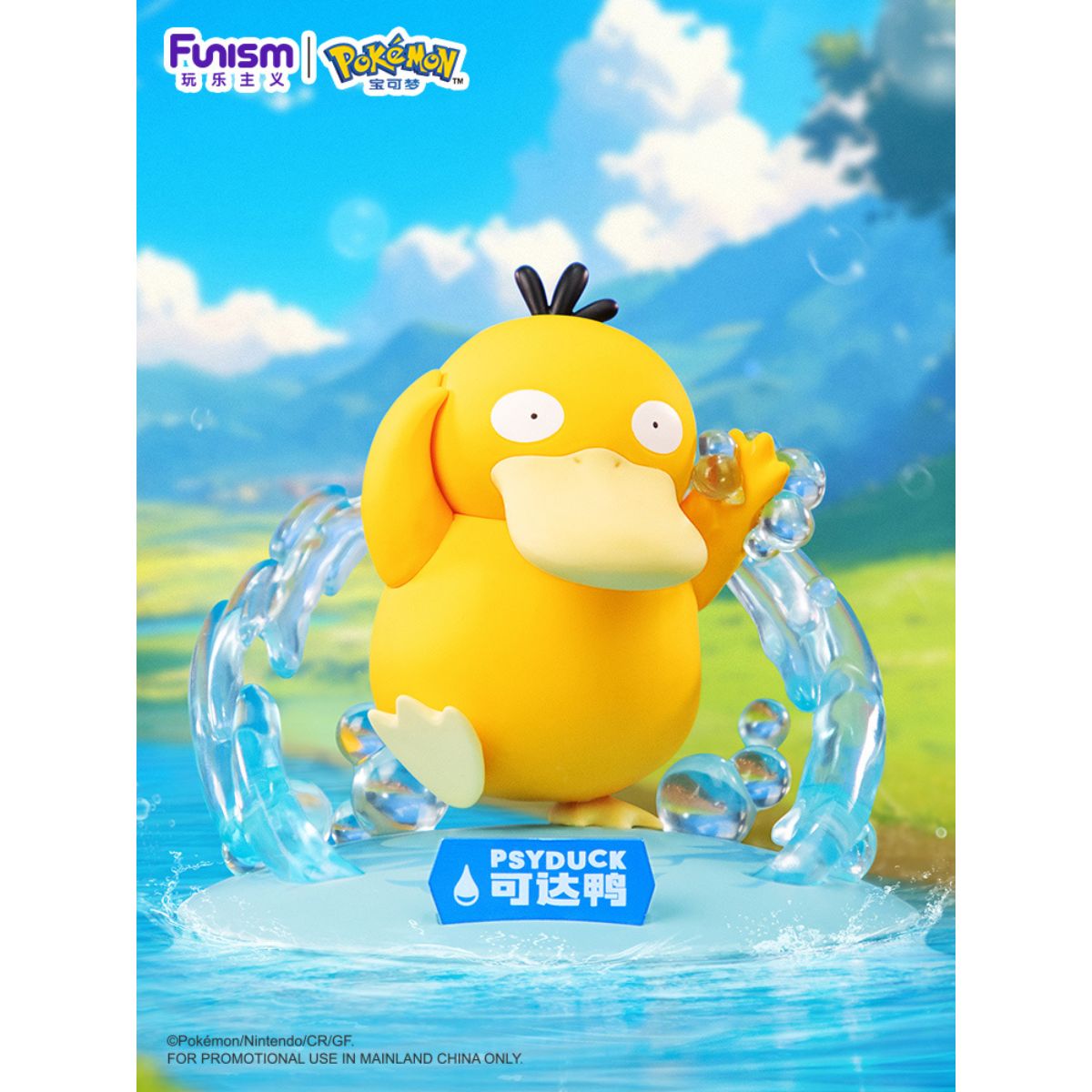Twinkmont Model - Psyduck - Mô hình đồ chơi Pokemon - FUNISM PF2081