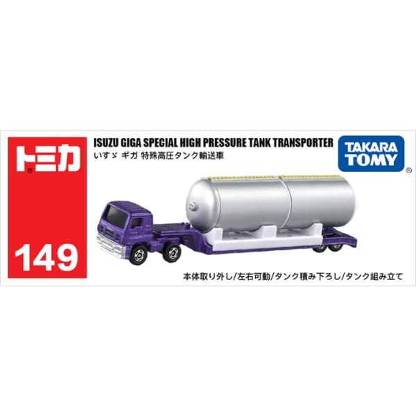 Long Tomica No. 149 Isuzu Giga Special High Pressure Tank Transporter