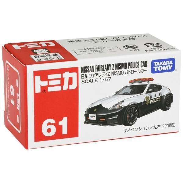 Tomica No.61 NISSAN Fair Lady