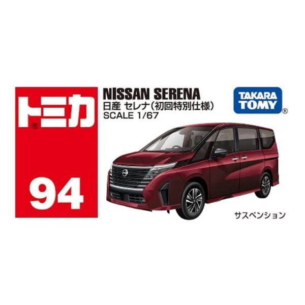 TOMICA No. 94 NISSAN SERENA (Special First Edition)