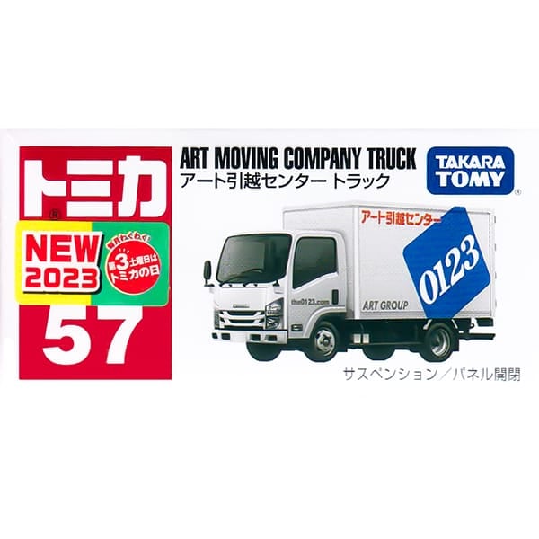Tomica No. 57 Art Moving Company Truck