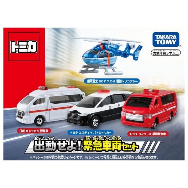 Tomica Launch! Emergency Vehicle Set