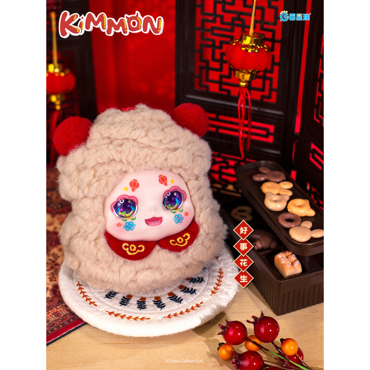 Kimmon Full Of Joy Plush Toy Keychain 556116KM - Móc khóa nhồi bông Blind Box - Kimmon