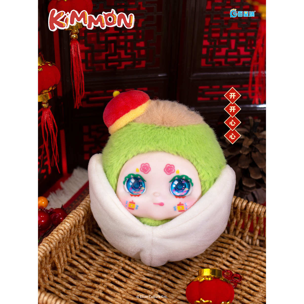 Kimmon Full Of Joy Plush Toy Keychain 556116KM - Móc khóa nhồi bông Blind Box - Kimmon