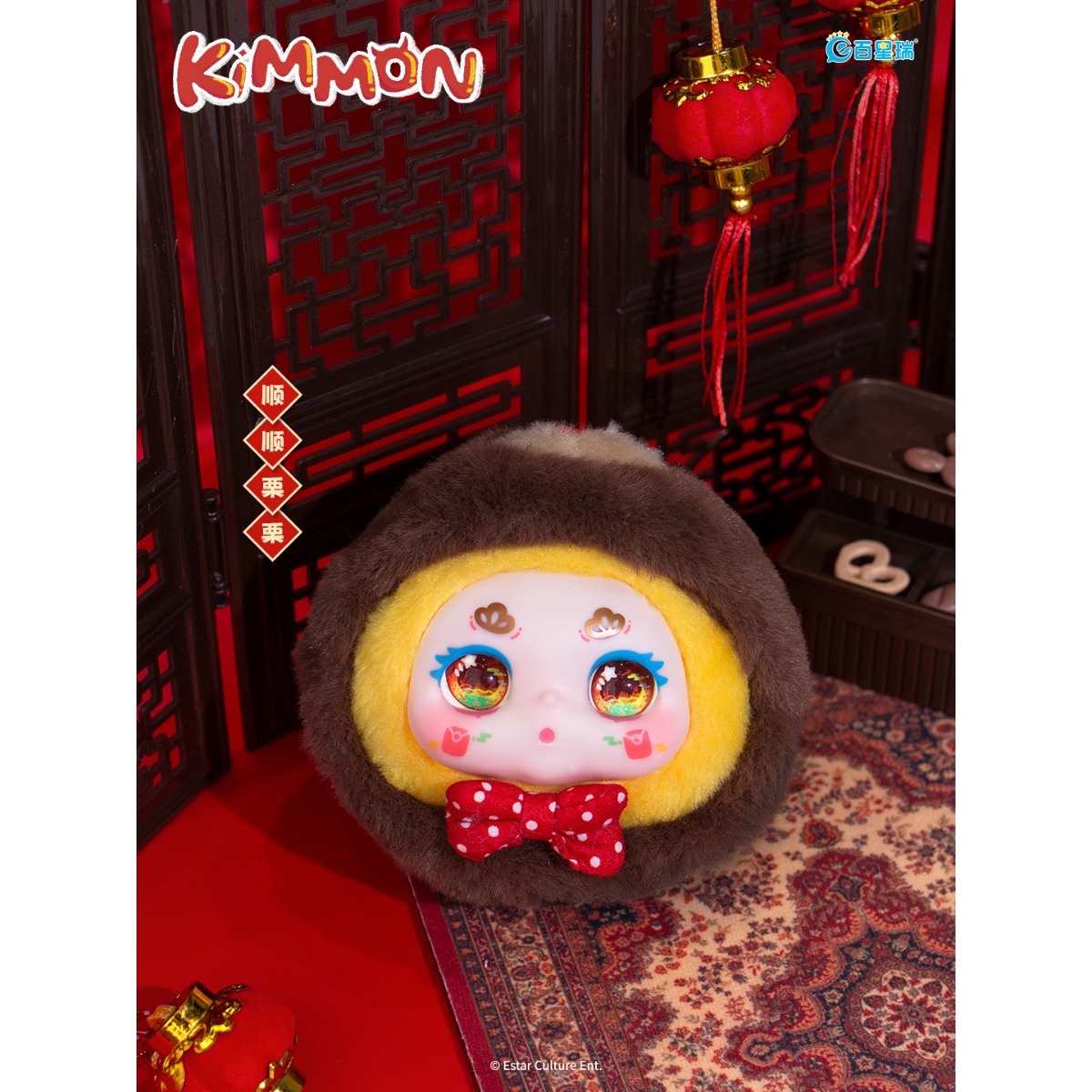 Kimmon Full Of Joy Plush Toy Keychain 556116KM - Móc khóa nhồi bông Blind Box - Kimmon