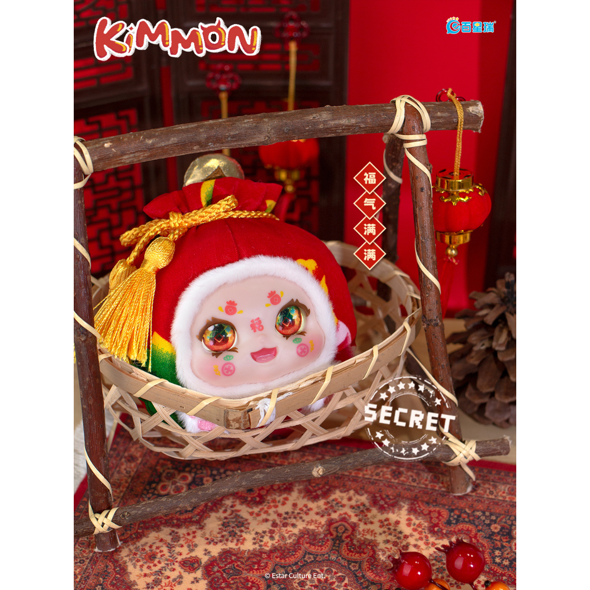 Kimmon Full Of Joy Plush Toy Keychain 556116KM - Móc khóa nhồi bông Blind Box - Kimmon