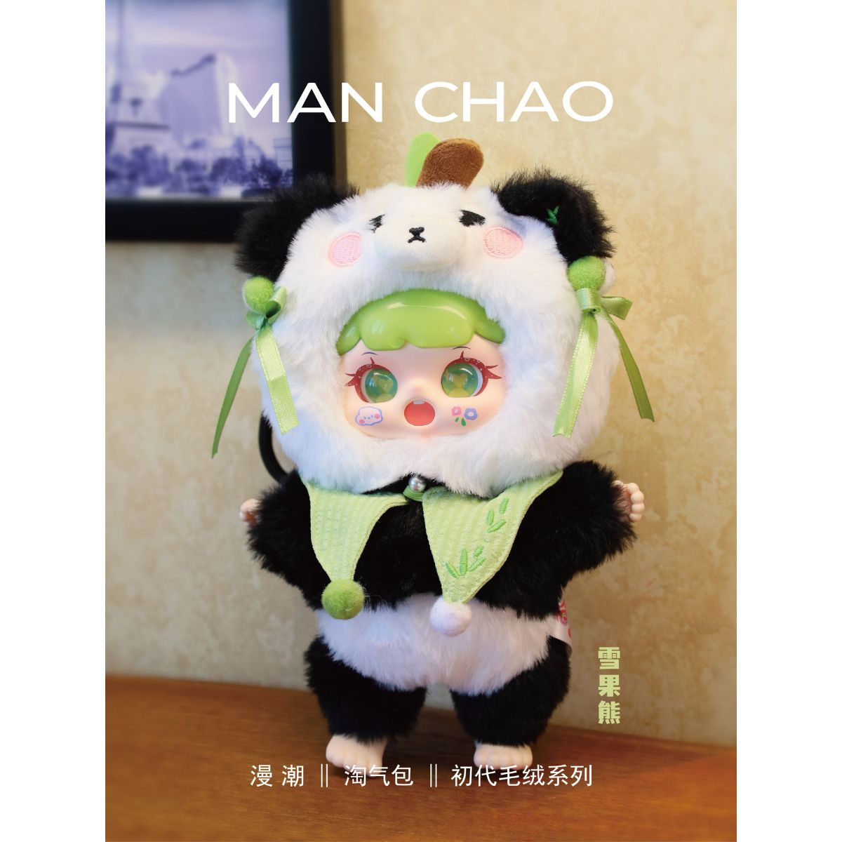 Manchao Naughty Buddy Plush Toy Keychain MC560363 - Móc khóa nhồi bông Blind Box - Manchao