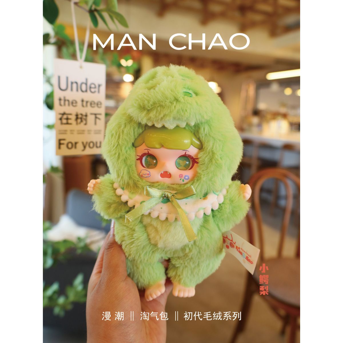 Manchao Naughty Buddy Plush Toy Keychain MC560363 - Móc khóa nhồi bông Blind Box - Manchao