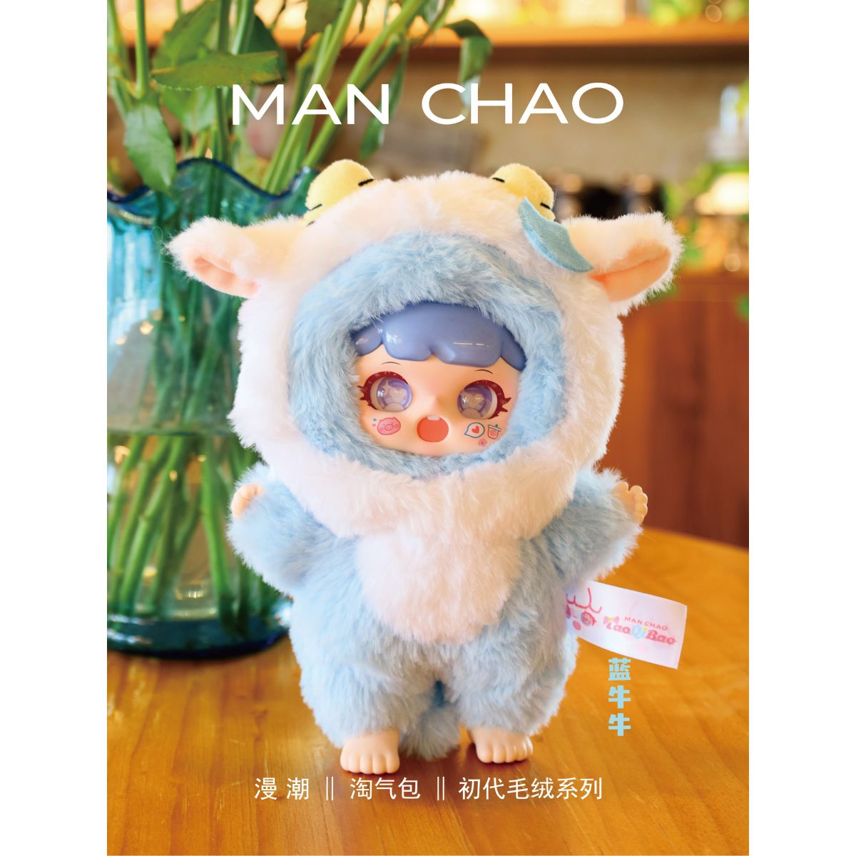 Manchao Naughty Buddy Plush Toy Keychain MC560363 - Móc khóa nhồi bông Blind Box - Manchao