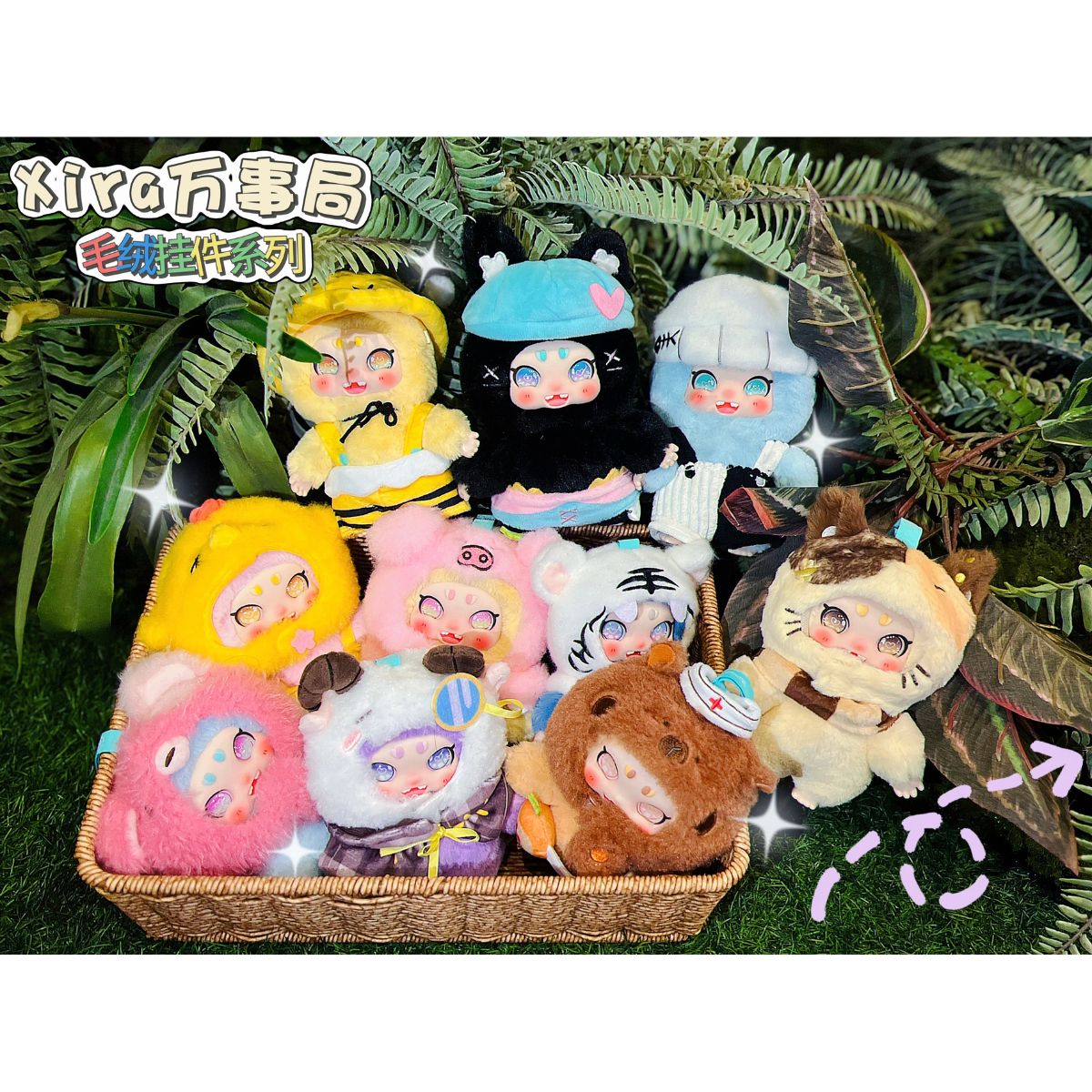 Xira Plush Toy Keychain SZB24-036 - Móc khóa nhồi bông Blind Box - Xira
