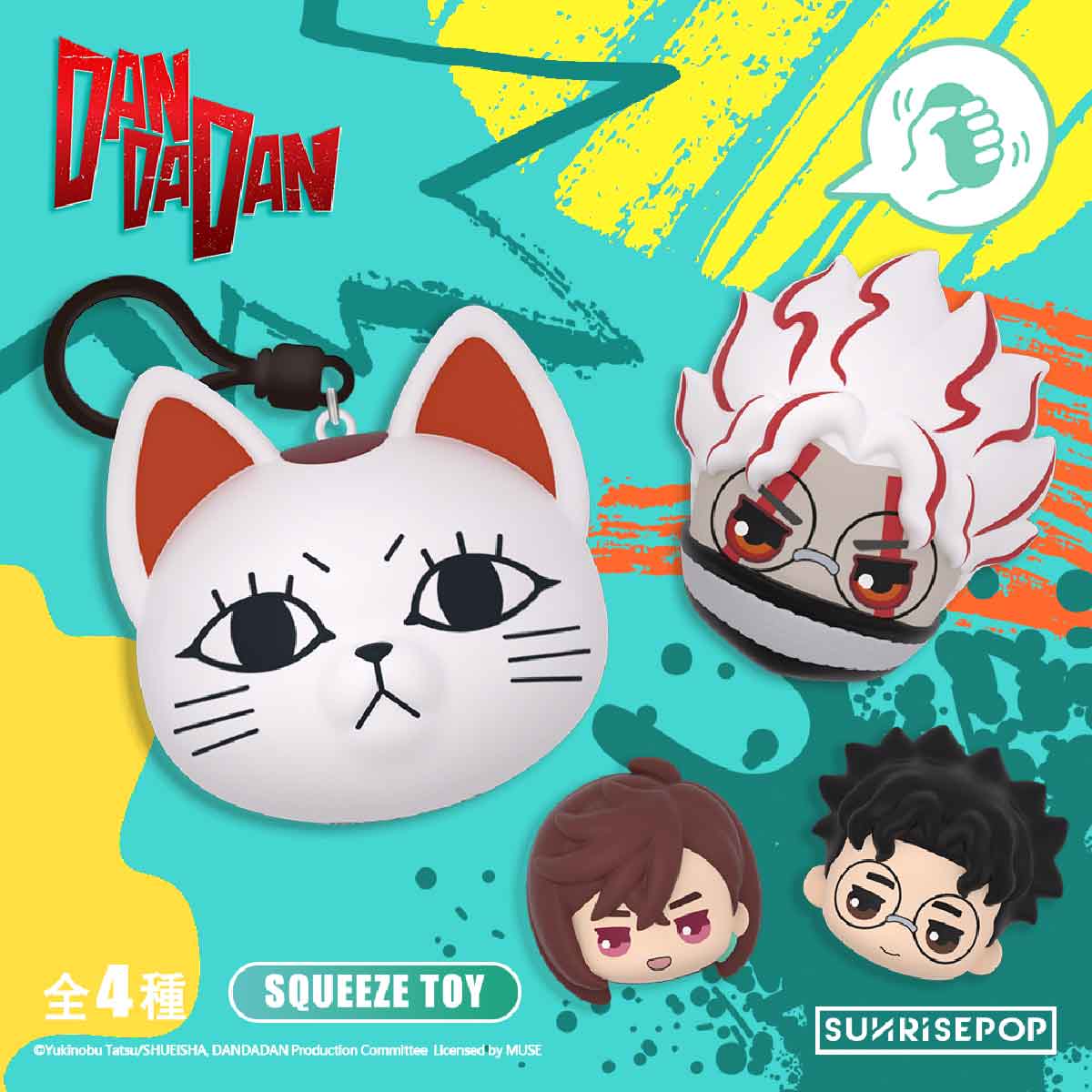 SUNRISEPOP Soft Squishy Keychain Toy DDDB001 - Móc Khóa Squishy Dan Da Dan - SUNRISEPOP
