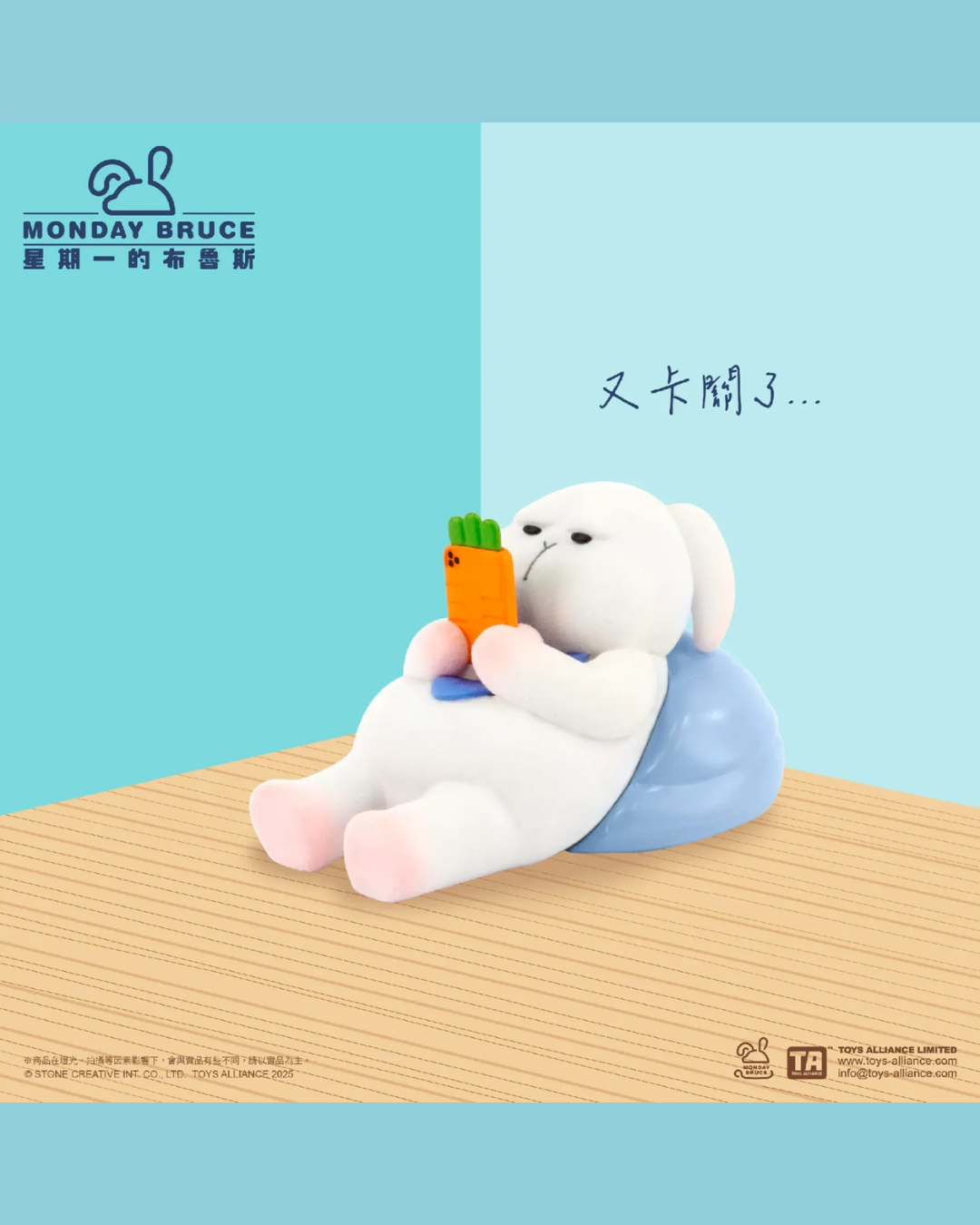 Monday Bruce Just Want To Stay At Home And Not Go Out vol.7 - Mô Hình Blindbox Art Toy TOYS ALLIANCE - Góc nhìn khác 3