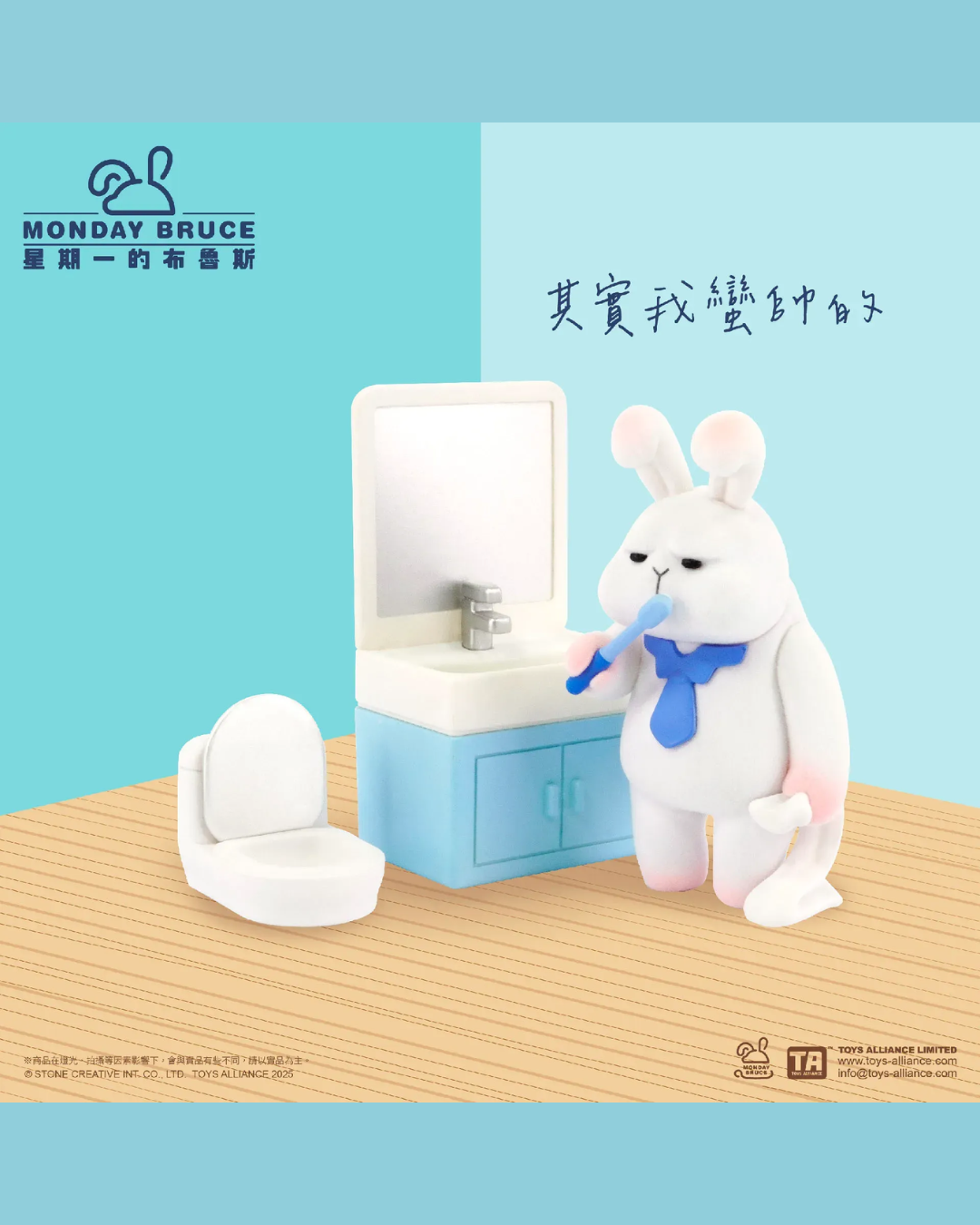 Monday Bruce Just Want To Stay At Home And Not Go Out vol.7 - Mô Hình Blindbox Art Toy TOYS ALLIANCE - Hình ảnh bổ sung 5