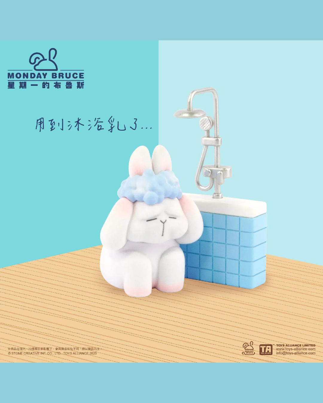Monday Bruce Just Want To Stay At Home And Not Go Out vol.7 - Mô Hình Blindbox Art Toy TOYS ALLIANCE - Hình ảnh bổ sung 6