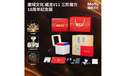 MoYu WeiLong 3x3 V11 (Magnetic, MagLev, 20-Magnet Ball-Core, UV Coated) - 18th Anniversary Edition - Rubik 3x3 Cao Cấp MoYu
