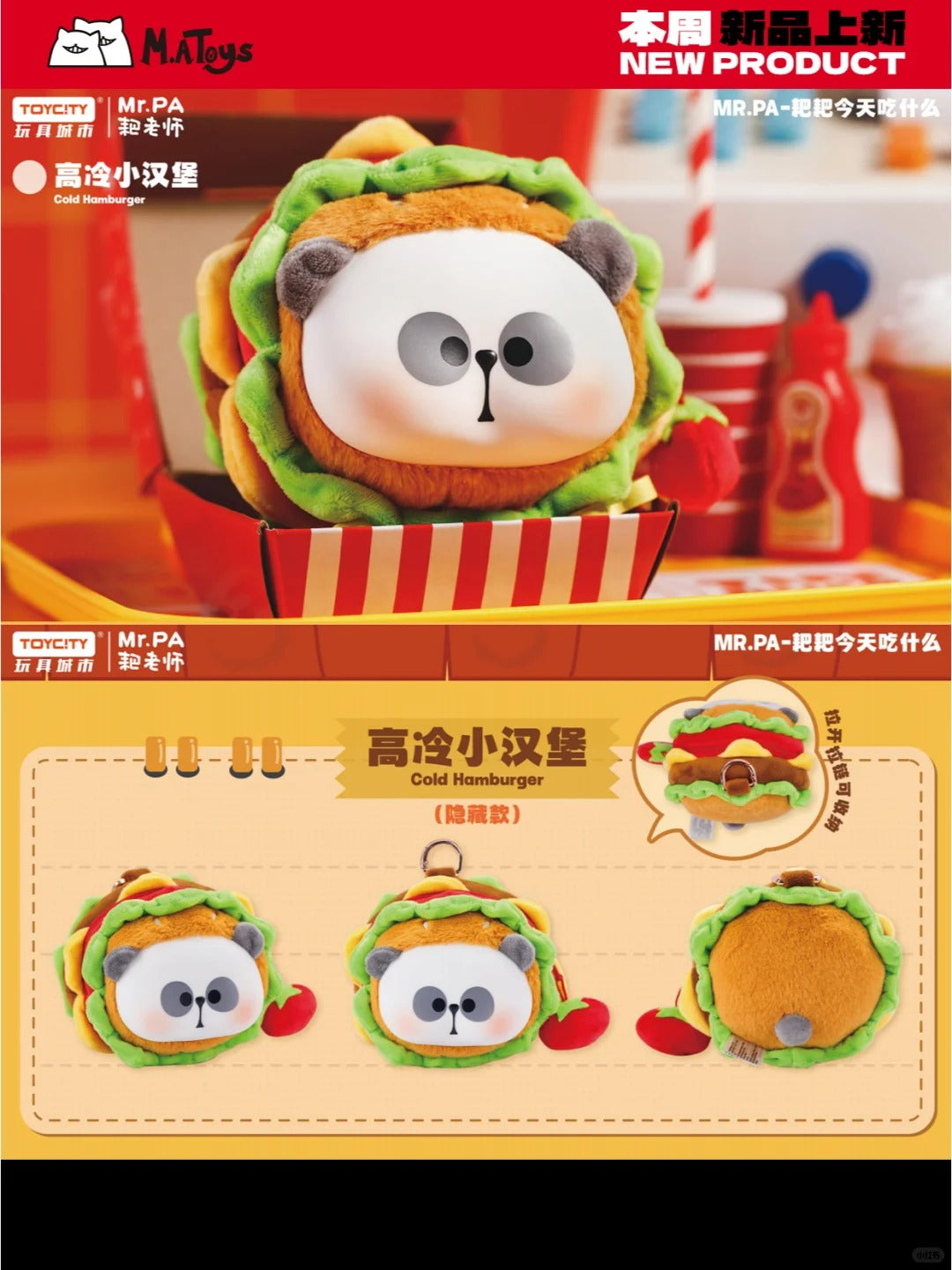 MR.PA What to Eat Today Plush Change Purse Blind Box - Ví Gấu Bông Đựng Tiền Lẻ - ToyCity