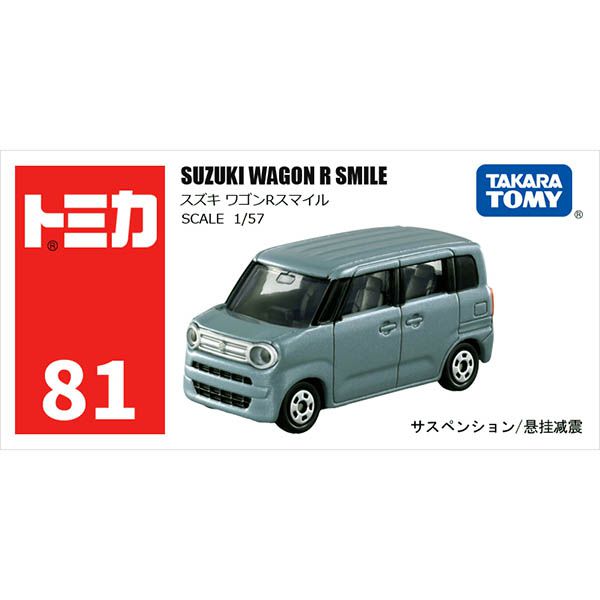 Đồ chơi mô hình xe Tomica No.81 Suzuki Wagon R Smile